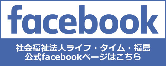 facebookのバナー画像