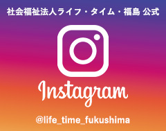 インスタグラムバナー