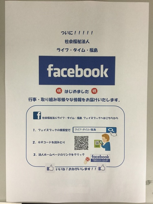 フェイスブック画像-1