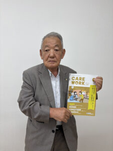 月刊ケアワークを手に持つ画像
