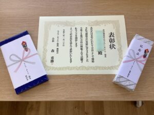 親和会永年勤続の賞状と記念品の画像